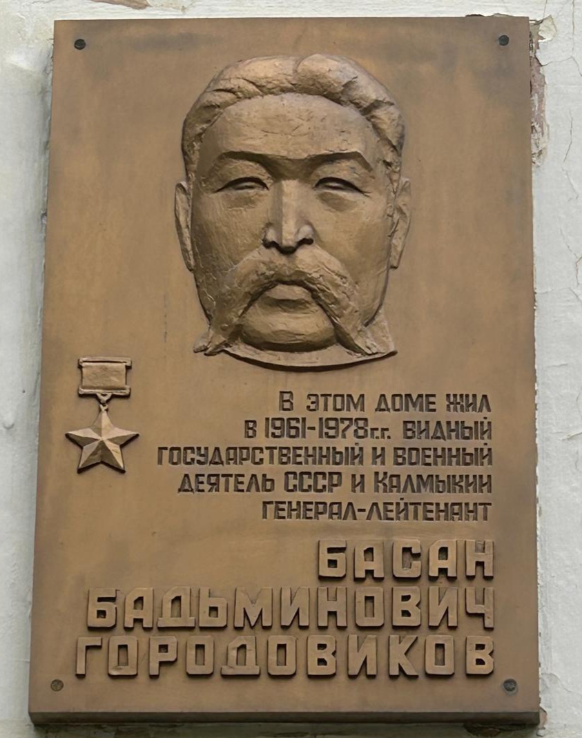 Городовиков Б.Б.