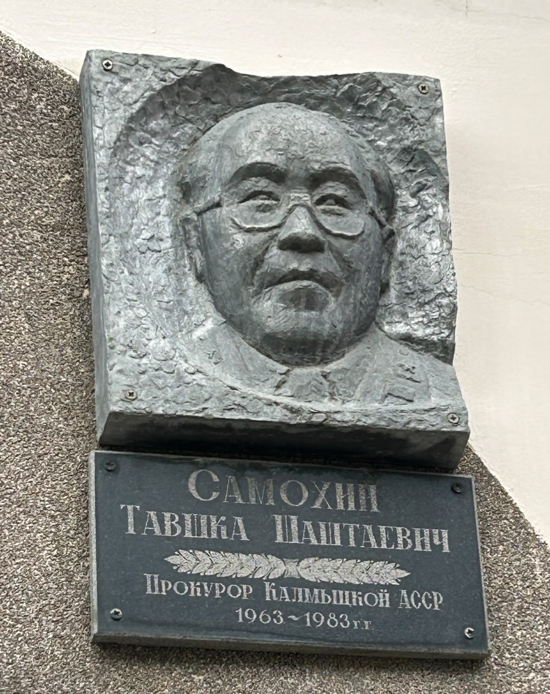 Самохин Т.Ш.