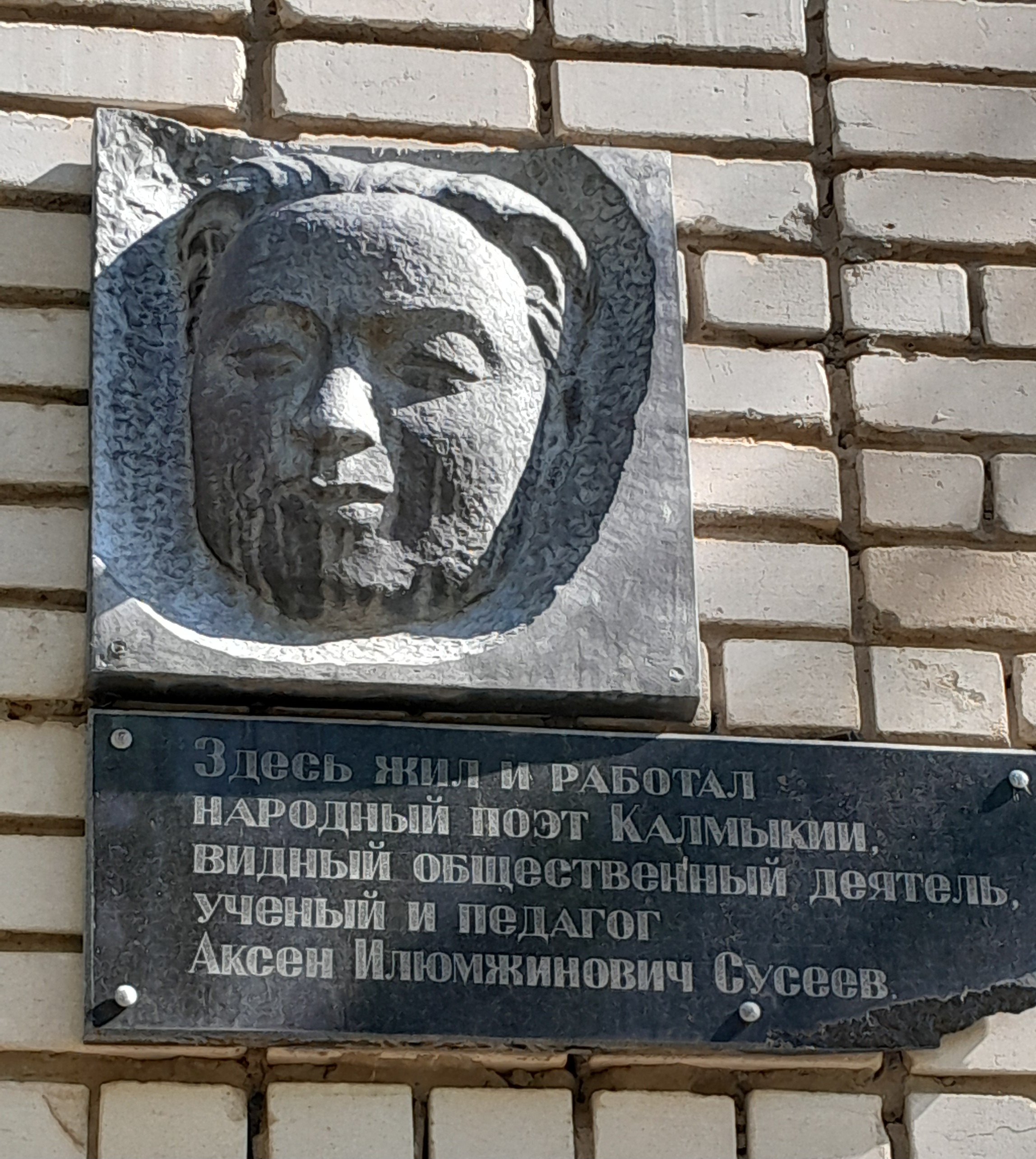 Сусеев А.И.